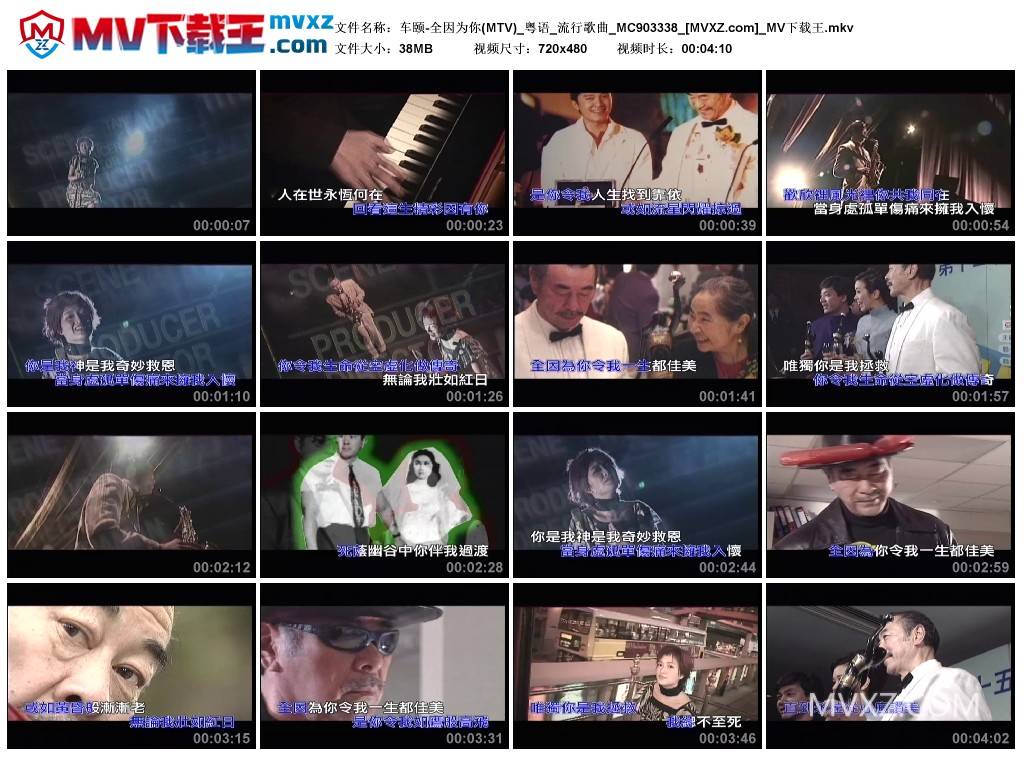 车颐-全因为你(MTV)_粤语_流行歌曲_MC903338
